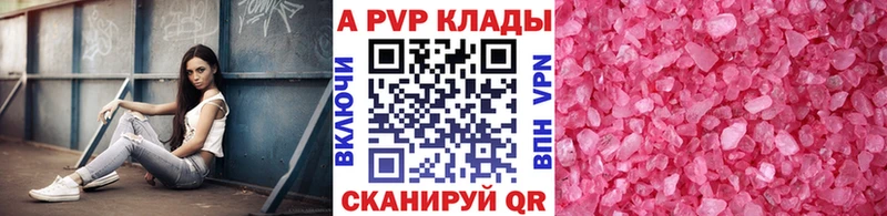 блэк спрут ТОР  Красновишерск  Альфа ПВП мука 
