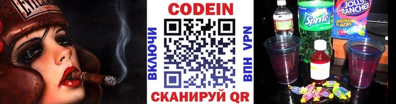купить закладку  МЕГА ТОР  Кодеин напиток Lean (лин)  Красновишерск 