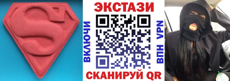 где купить наркоту  Красновишерск  blacksprut зеркало  Экстази Cube 
