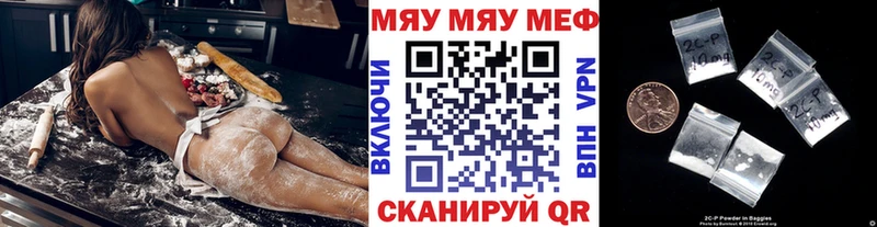 МЯУ-МЯУ mephedrone  продажа наркотиков  мориарти формула  Красновишерск 
